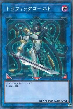 [ JK ] Traffic Ghost - SD33-JP041 - Normal Parallel Rare