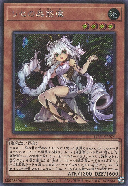 [ JK ] Traptrix Genlisea - WPP1-JP074 - Secret Rare