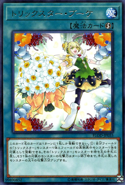 [ JK ] Trickstar Bouquet - FLOD-JP055 - Rare Unlimited Edition