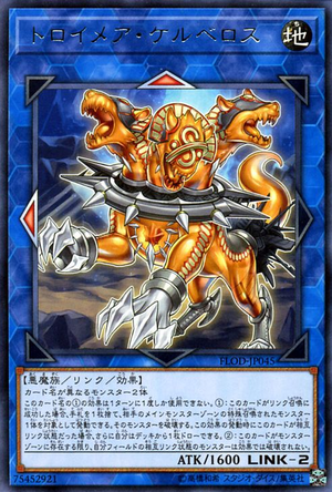 [ JP ] Knightmare Cerberus - FLOD-JP045 - Rare