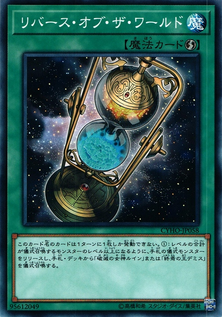 [ JK ] Turning of the World - CYHO-JP058 - Common Unlimited Edition
