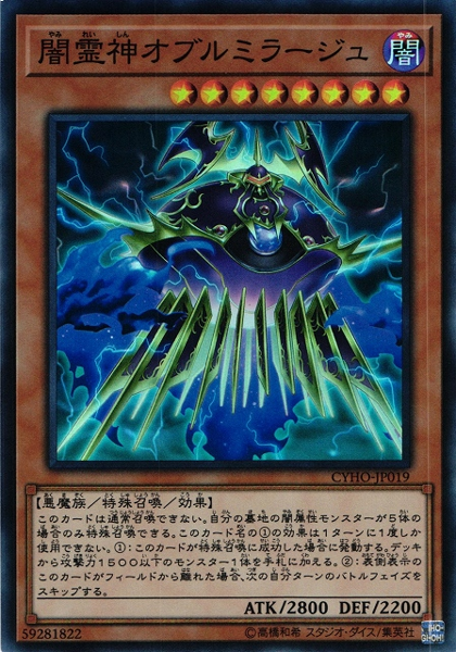 [ JK ] Umbramirage the Elemental Lord - CYHO-JP019 - Super Rare