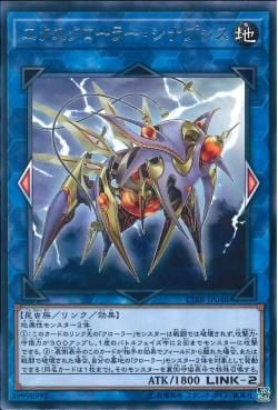 [ JK ] X-Krawler Synaphysis - CIBR-JP048 - Rare