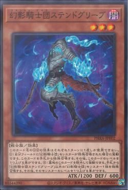 [ JP ] Đồng giá 2K The Phantom Knights of Stained Greaves - PHRA-JP002 - Common