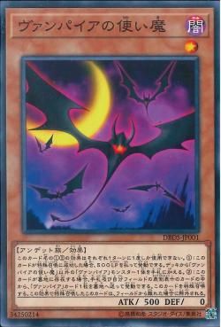 [ JK ] Vampire Familiar - DBDS-JP001 - Common