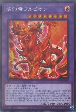 [ JK ]  Albion the Branded Dragon - LIOV-JP033 - Secret Rare