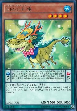 [ JP ] Performapal Coin Dragon - MACR-JP005 - Rare [ Near Mint ]