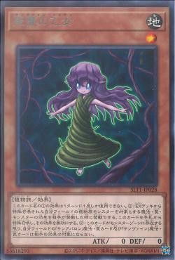 [ JK ] Sunvine Maiden - SLT1-JP028 - Rare