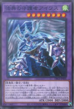 [ JP ] Aiwass, the Magistus Spell Spirit - DBGI-JP005 - Common