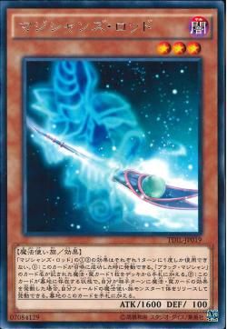 [ JP ] Magician's Rod - TDIL-JP019 - Rare