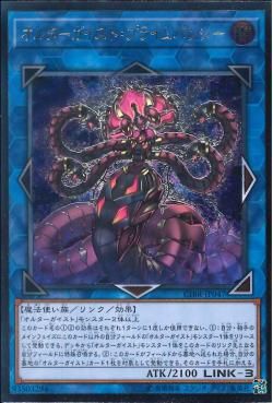 [ JP ] Altergeist Primebanshee - CIBR-JP047 - Ultimate Rare