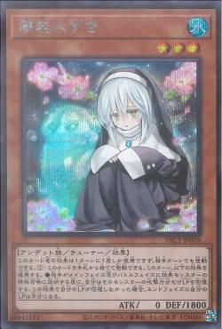 [ JP ] Ghost Sister & Spooky Dogwood - PAC1-JP018 - Secret Rare