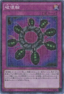 [ JP ] Ring of Destruction - MP01-JP029 - Parallel Rare