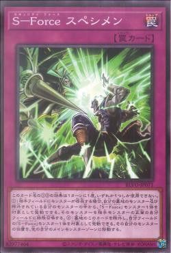 [ JP ] S-Force Specimen - BLVO-JP071 - Common