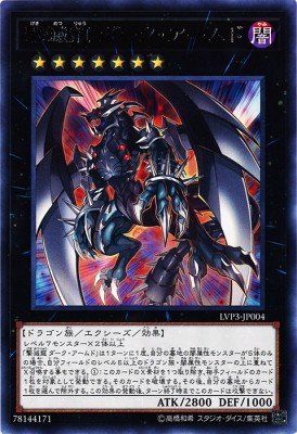 [ JP ] Dark Armed, the Dragon of Annihilation - LVP3-JP004 - Rare