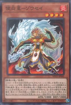 [ JK ] Brotherhood of the Fire Fist - Elephant - WPP1-JP045 - Common