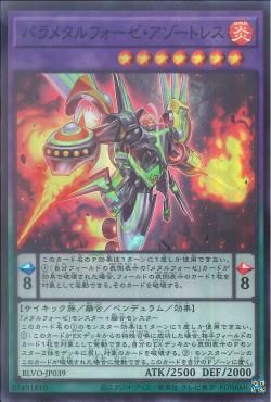 [ JK ] Parametalfoes Azortless - BLVO-JP039 - Super Rare