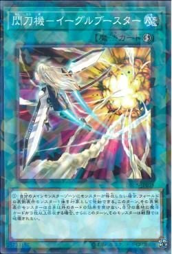 [ JK ] Sky Striker Mecha Eagle Booster - DBDS-JP035 - Normal Parallel Rare