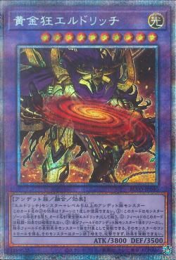 [ JK ] Eldlich the Mad Golden Lord - BLVO-JP040 - Prismatic Secret Rare