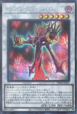 [ JP ] Infernity Doom Archfiend - PHRA-JP037 - Secret Rare