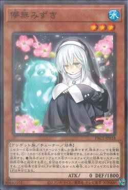 [ JP ] Ghost Sister & Spooky Dogwood - PAC1-JP018 - Normal Parallel Rare