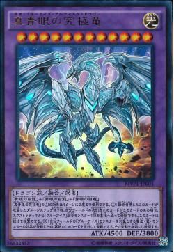 [ JP ] Neo Blue-Eyes Ultimate Dragon - MVP1-JP001 - Ultra Rare