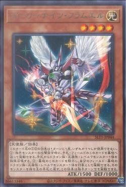 [ JK ] Holy Night Flamel - SLT1-JP044 - Rare