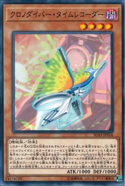 [ JK ] Time Thief Chronocorder - IGAS-JP018 - Common