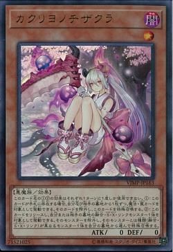 [ JP ] Red Blossoms from Underroot - VJMP-JP163  - Ultra Rare