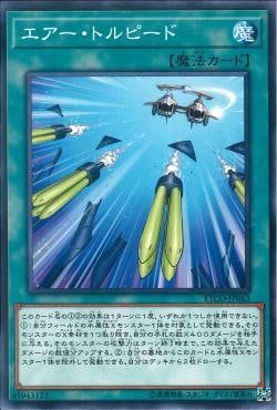 [ JK ] Torpedo Takedown - ETCO-JP063 - Common