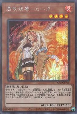 [ JP ] Familiar-Possessed - Hiita ( alternate art) - SD39-JPP03 - Secret Rare