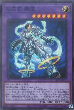 [ JK ] Dual Avatar - Empowered Mitsu-Jaku - BLVO-JP041 - Super Rare