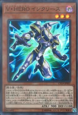 [ JP ] Vision Hero - Increase - CP19-JP007 - Super Rare