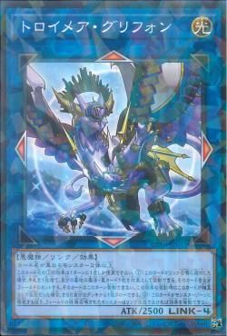 [ JP ] Knightmare Gryphon - DBGI-JP041 - Normal Paralle Rare
