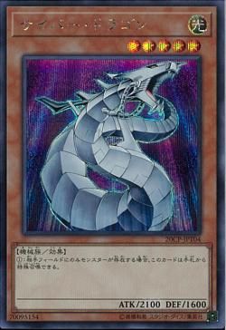 [ JP ] Cyber Dragon - 20CP-JPT04 - Secret Rare