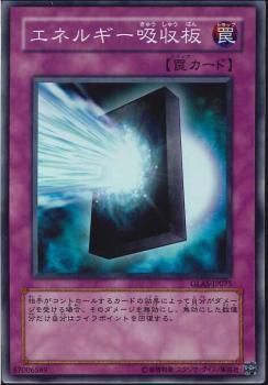 [ JP ] Energy-Absorbing Monolith - GLAS-JP075 - Super Rare