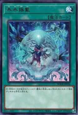 [ JK ] Icejade Cradel - BODE-JP056 - Rare