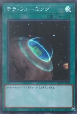 [ JP ] Terraforming - PAC1-JP036 - Super Rare