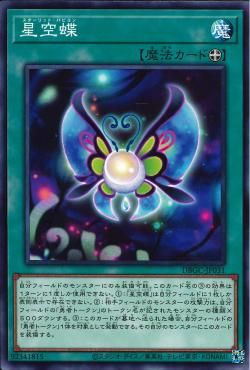 [ JK ] Đồng giá 2K Starlit Papillon - DBGC-JP031 - Common