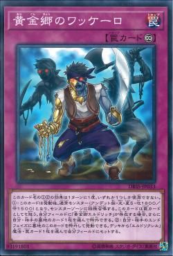 [ JK ] Huaquero of the Golden Land - DBSS-JP033 - Common