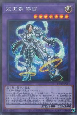 [ JK ] Dual Avatar - Empowered Mitsu-Jaku - BLVO-JP041 - Secret Rare