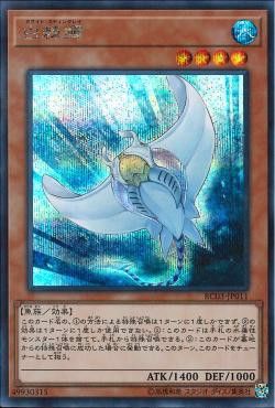 [ JP ] White Stingray - RC03-JP011  - Secret rare