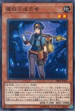 [ JK ] Adamancipator Seeker - DBSS-JP001 - Common