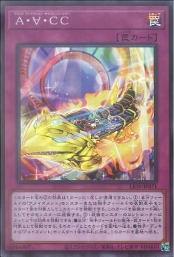 [ JK ] Amaze Attraction Cyclo-Coaster - LIOV-JP071 - Super Rare