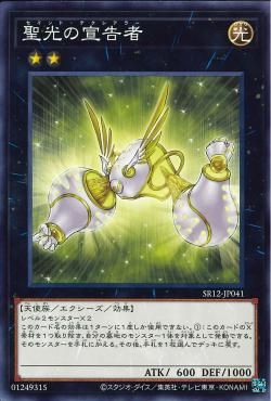 [ JP ] Đồng giá 2K Herald of Pure Light - SR12-JP041 - Common