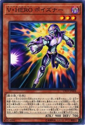 [ JK ] Vision HERO Poisoner - CP19-JP008 - Common