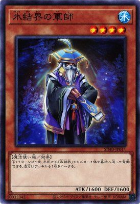 [ JP ] Strategist of the Ice Barrier -SD40-JP011 - Common