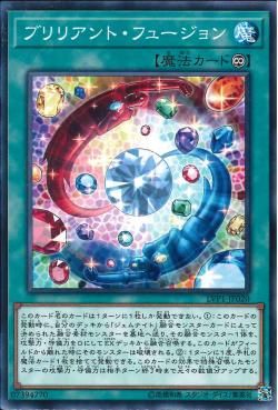 [ JK ] Brilliant Fusion - LVP1-JP020 - Common