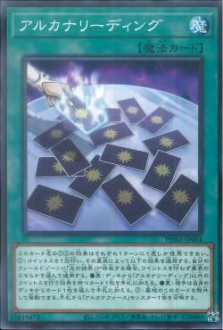 [ JP ] Đồng giá 2K Arcana Reading - PHRA-JP064 - Common