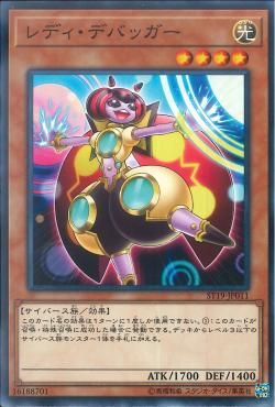 [ JK ] Lady Debug - ST19-JP011 - Common